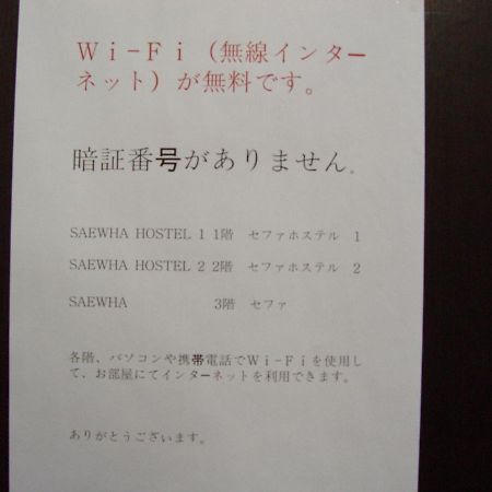Saewha Hostel Seul Zewnętrze zdjęcie