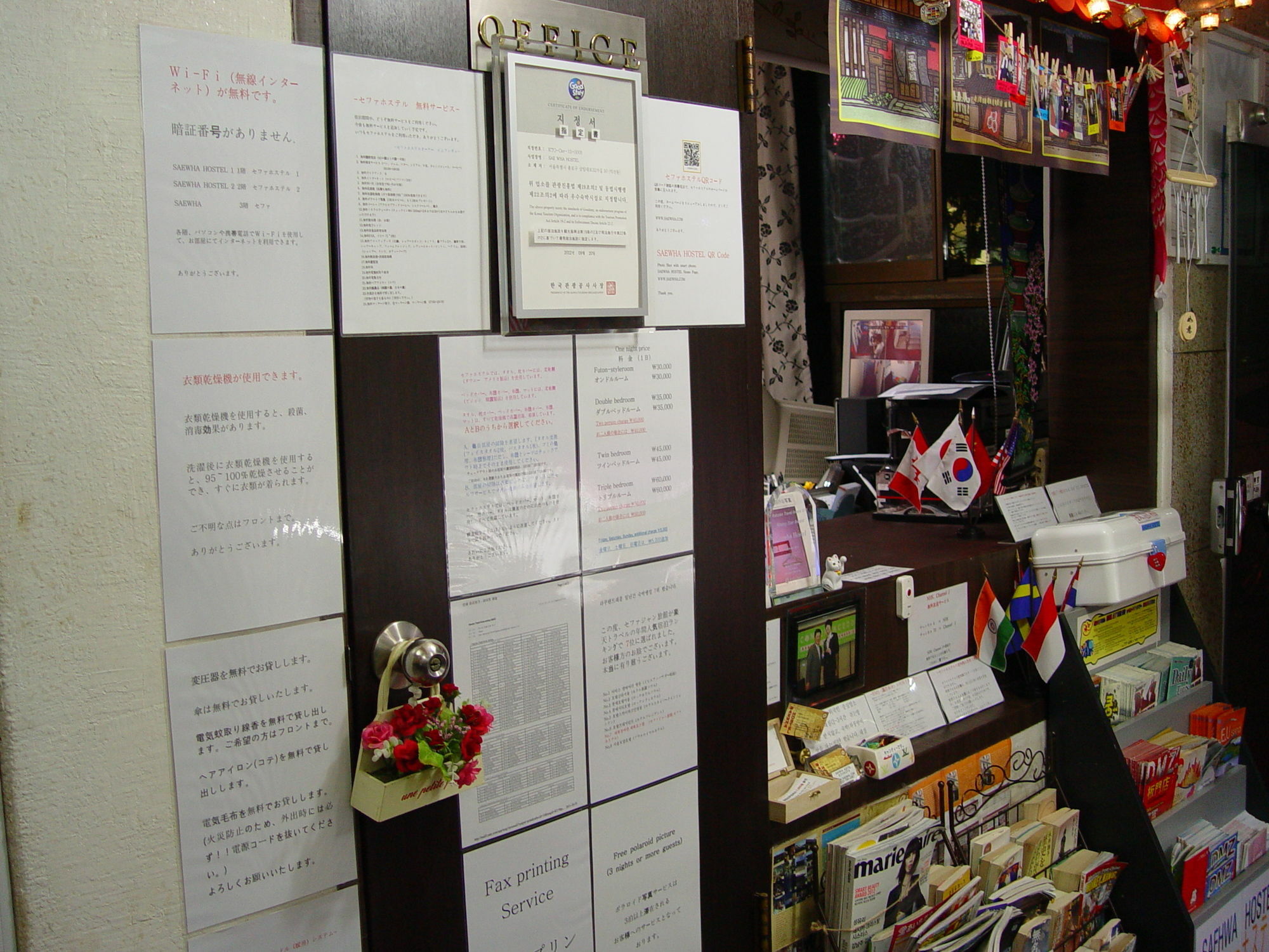 Saewha Hostel Seul Zewnętrze zdjęcie